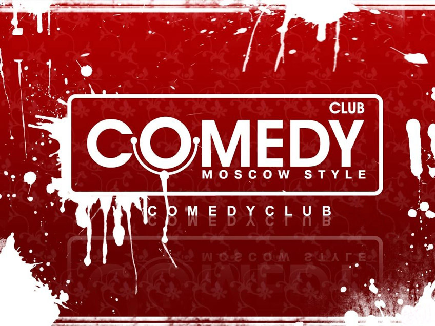 Comedy Club Новый Выпуск 17.09 21 Года